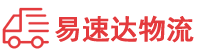 常德到隆回县物流公司